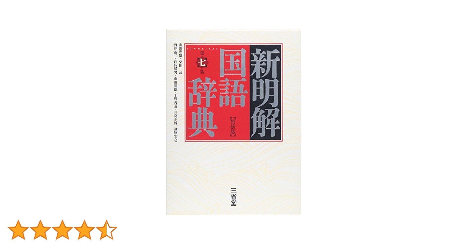【中古】 国際儀礼とエチケット 新装普及版/学生社/友田二郎 国際儀礼とエチケット 新装普及版 | 友田 二郎 |本 | 通販 | Amazon